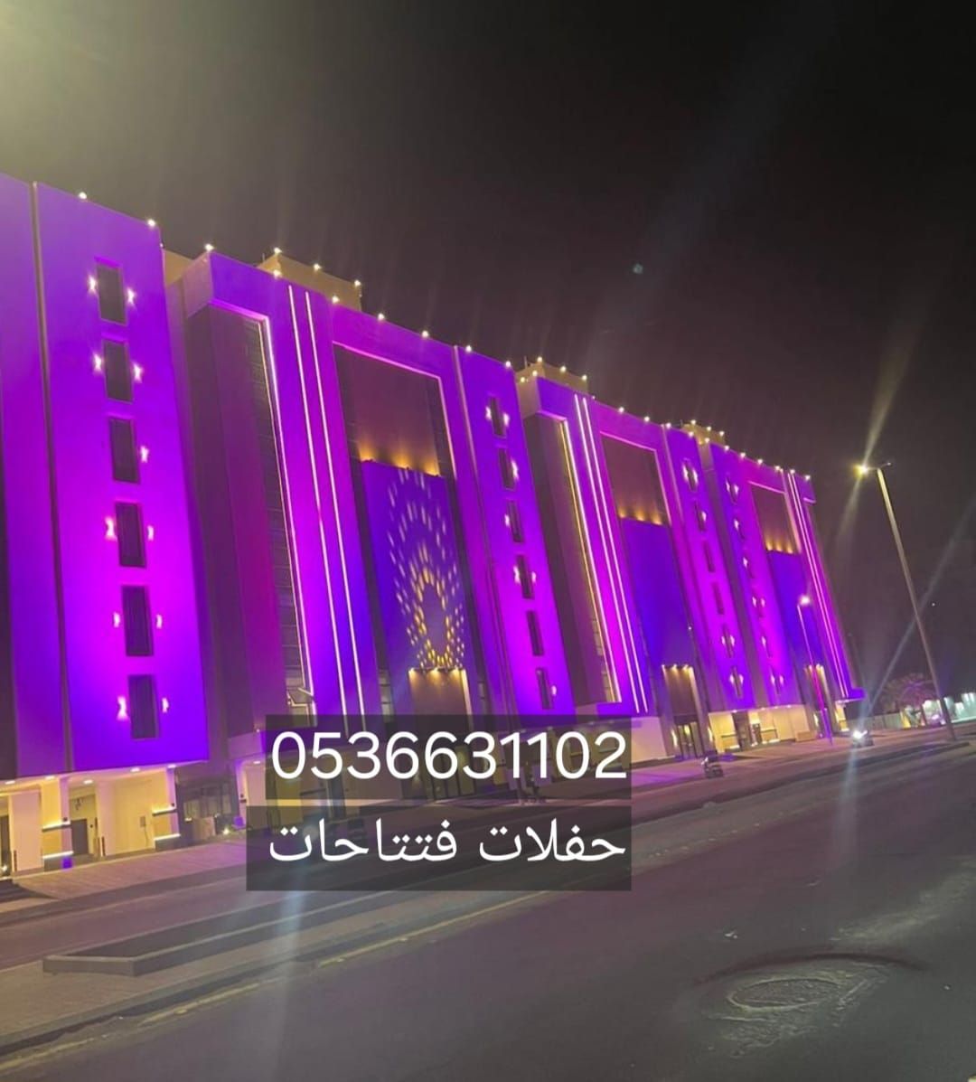 تنظيم فعاليات افتتاحات المحلات التجاريه