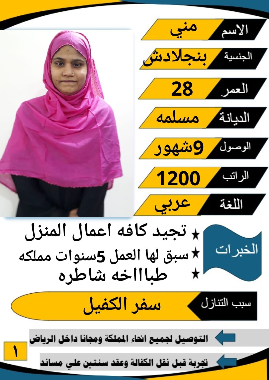 يوجد لدينا طباخات ممتازة للتنازل 0578052462