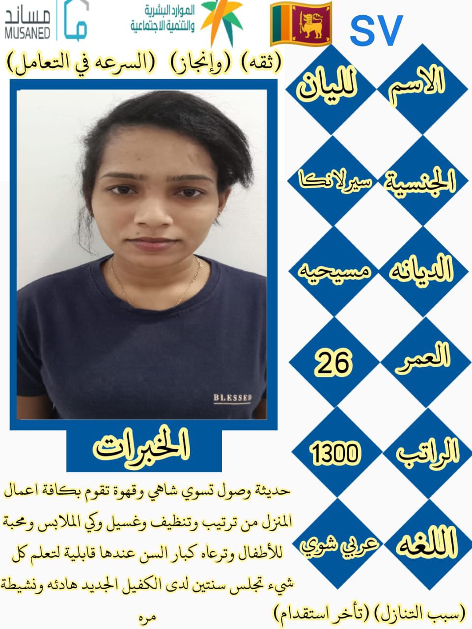 خدم وسائقين للتنازل