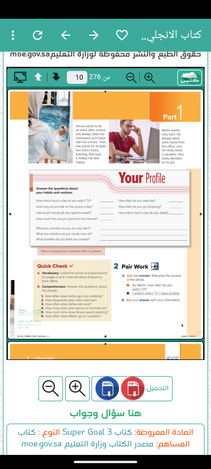 مدرس خصوصى متميز