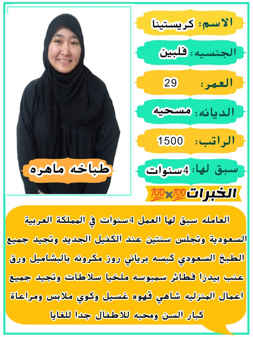 متوفر تنازل عاملات منزلية جميع الجنسيات0578052462