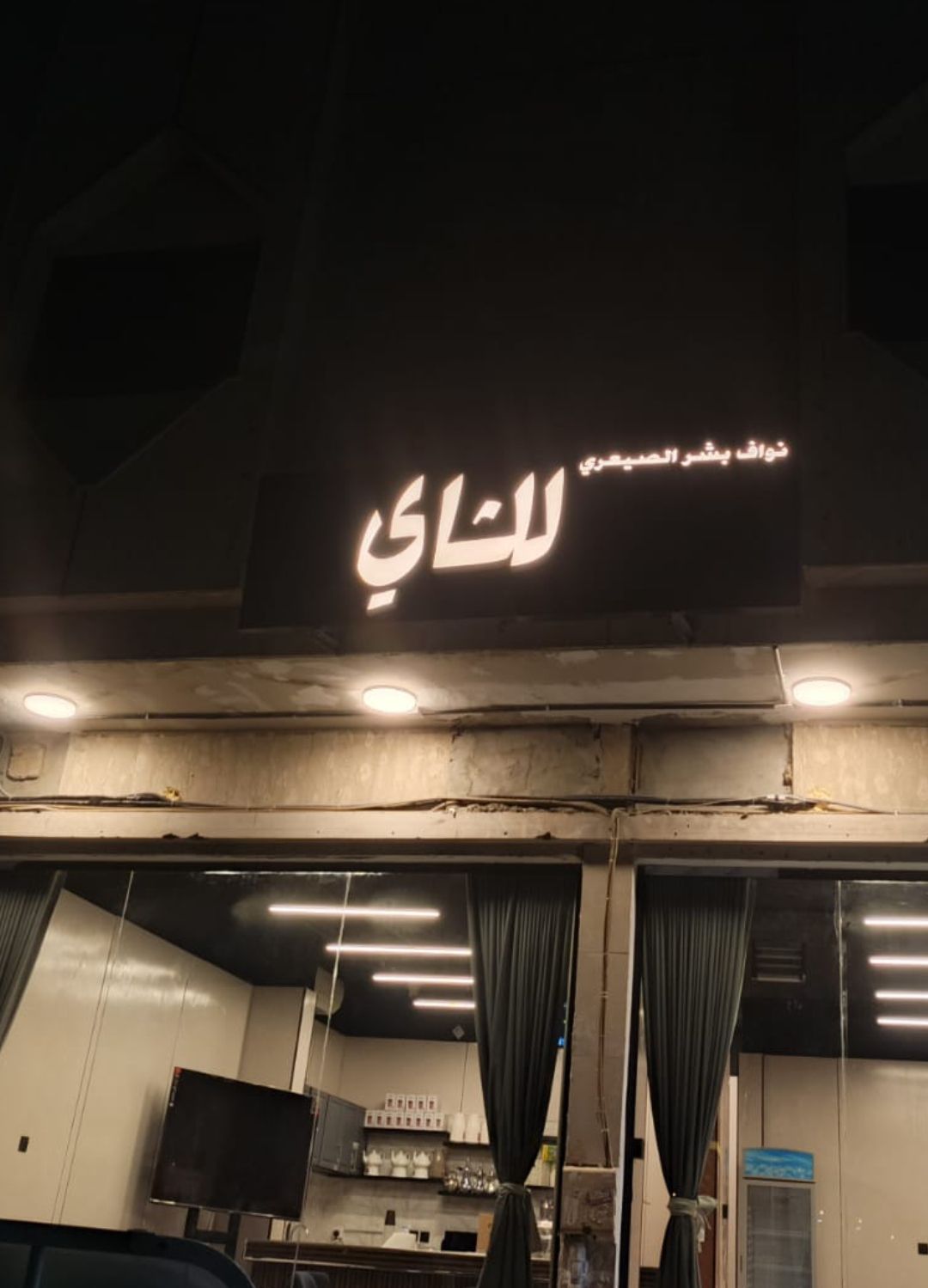 خطاط حروف بارزه كلادنك استيكرات صيانه فوريه