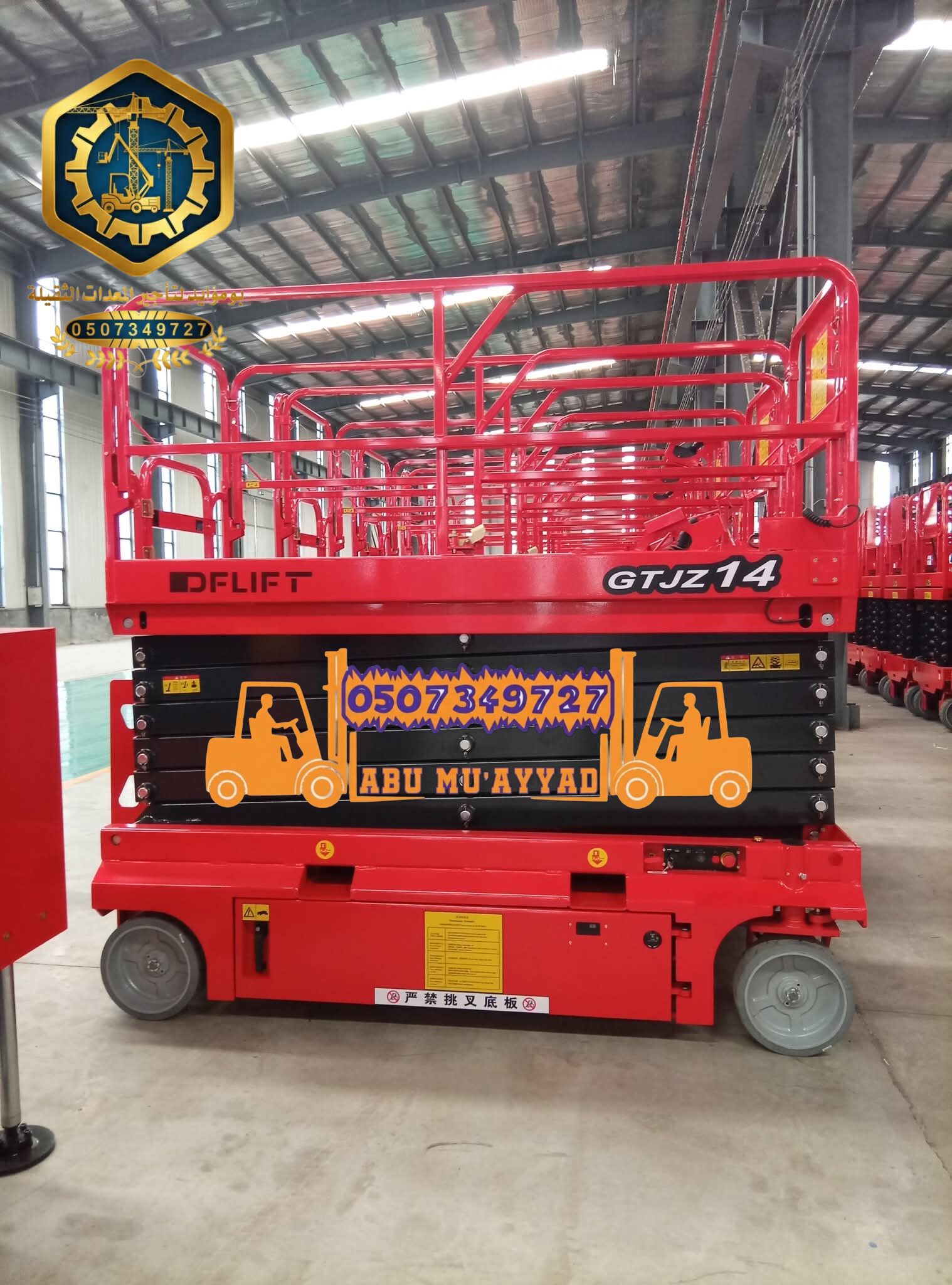 سيزر لفت للايجار