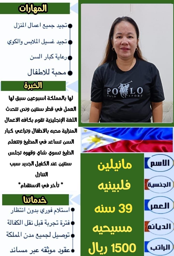 متوفر ومطلوب خادمات نقل كفالة من جميع الجنسيات 057