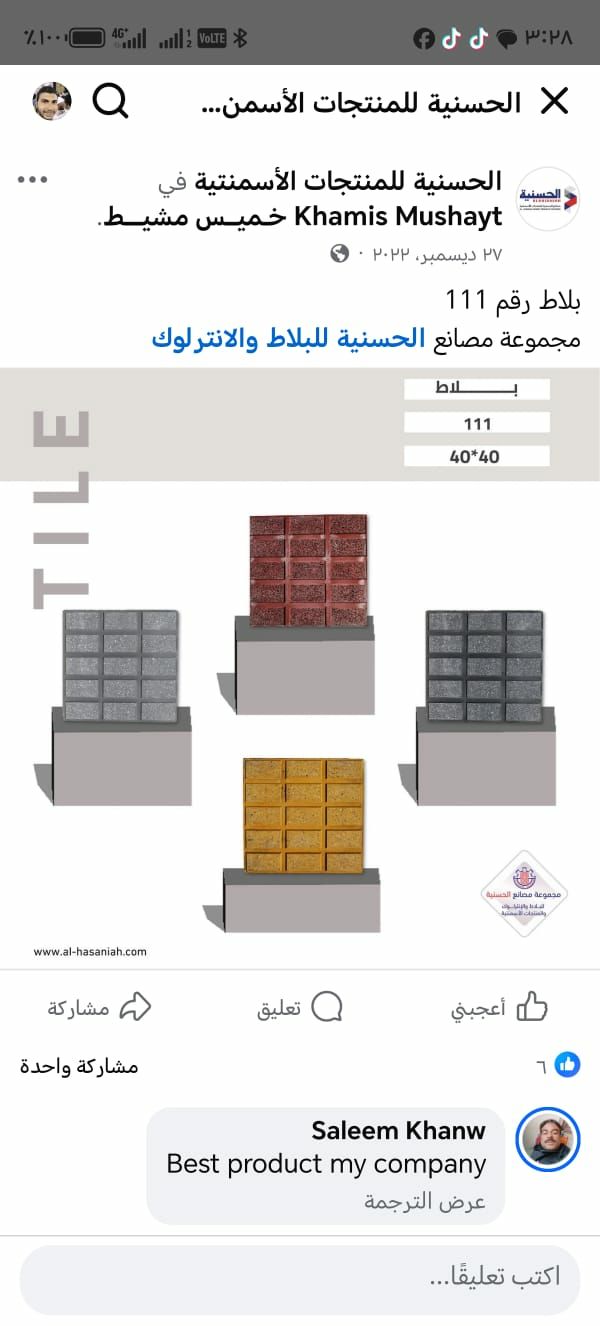 العماره .خميس مشيط