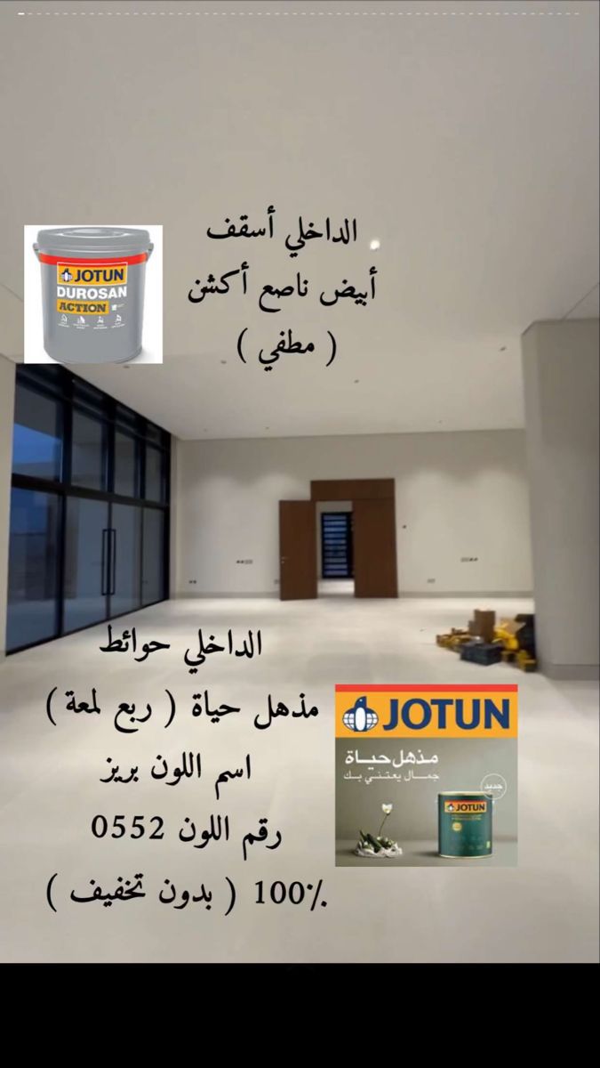 مقاولات ترميم ديكورات دهانات الرياض الرمال