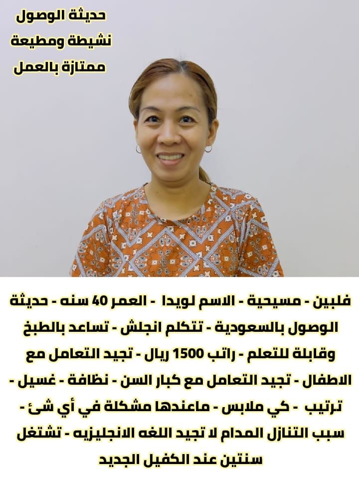 متوفر ومطلوب خادمات نقل كفالة من جميع الجنسيات 057