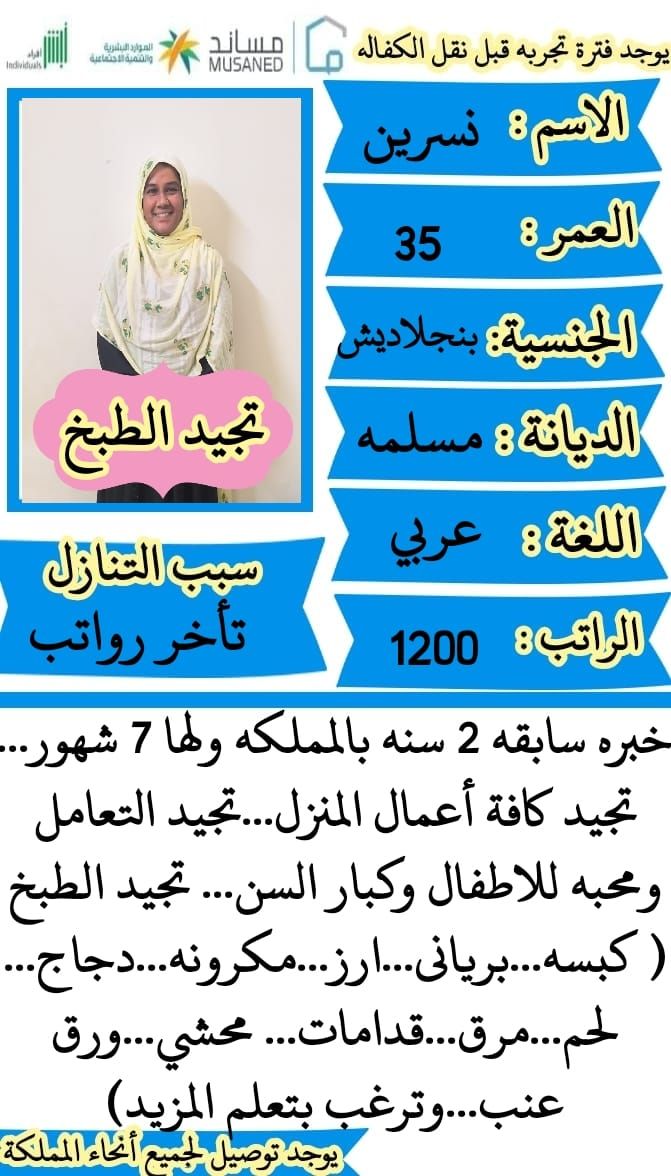 يوجد لدينا طباخات ممتازة للتنازل 0578052462