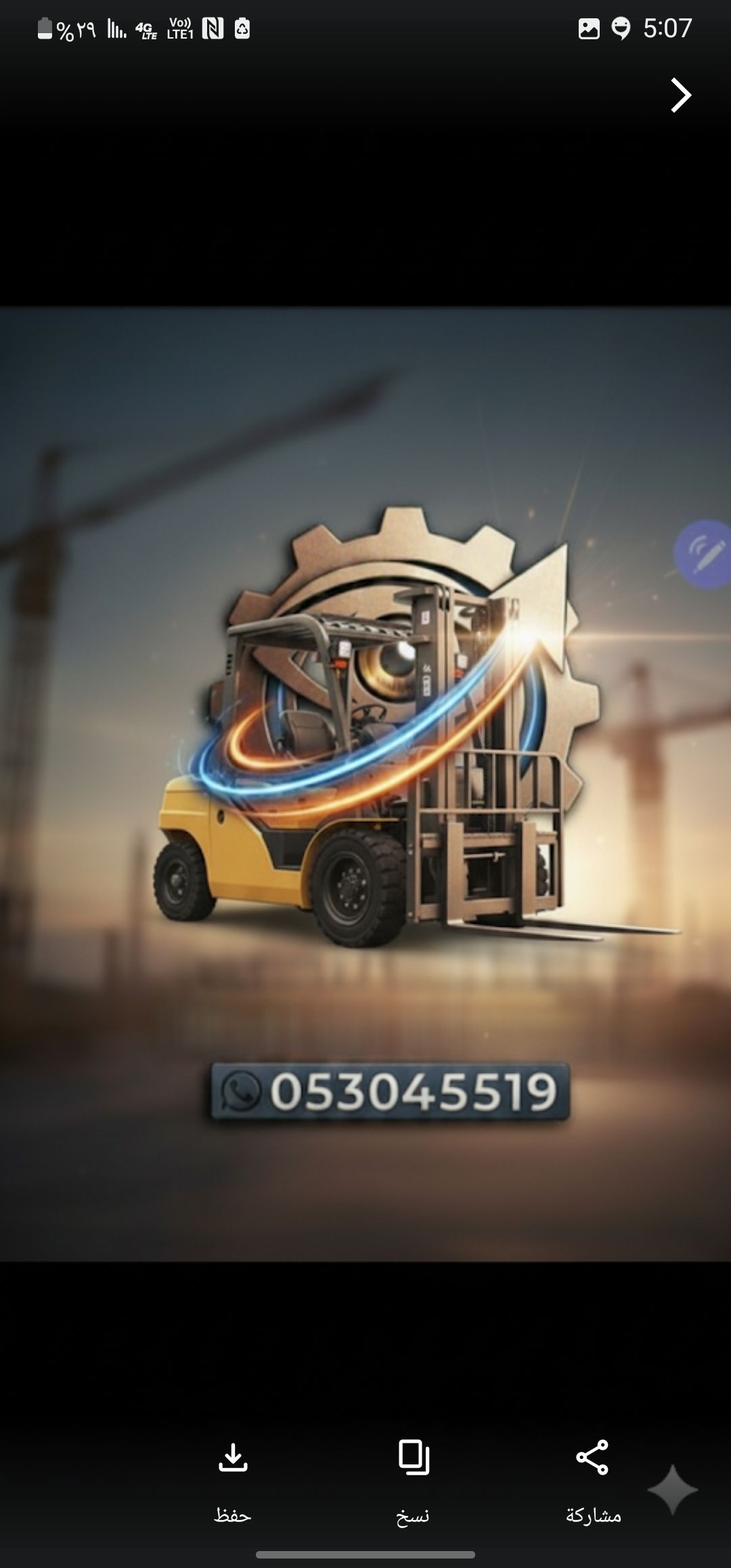 تأجير معدات شوكيه