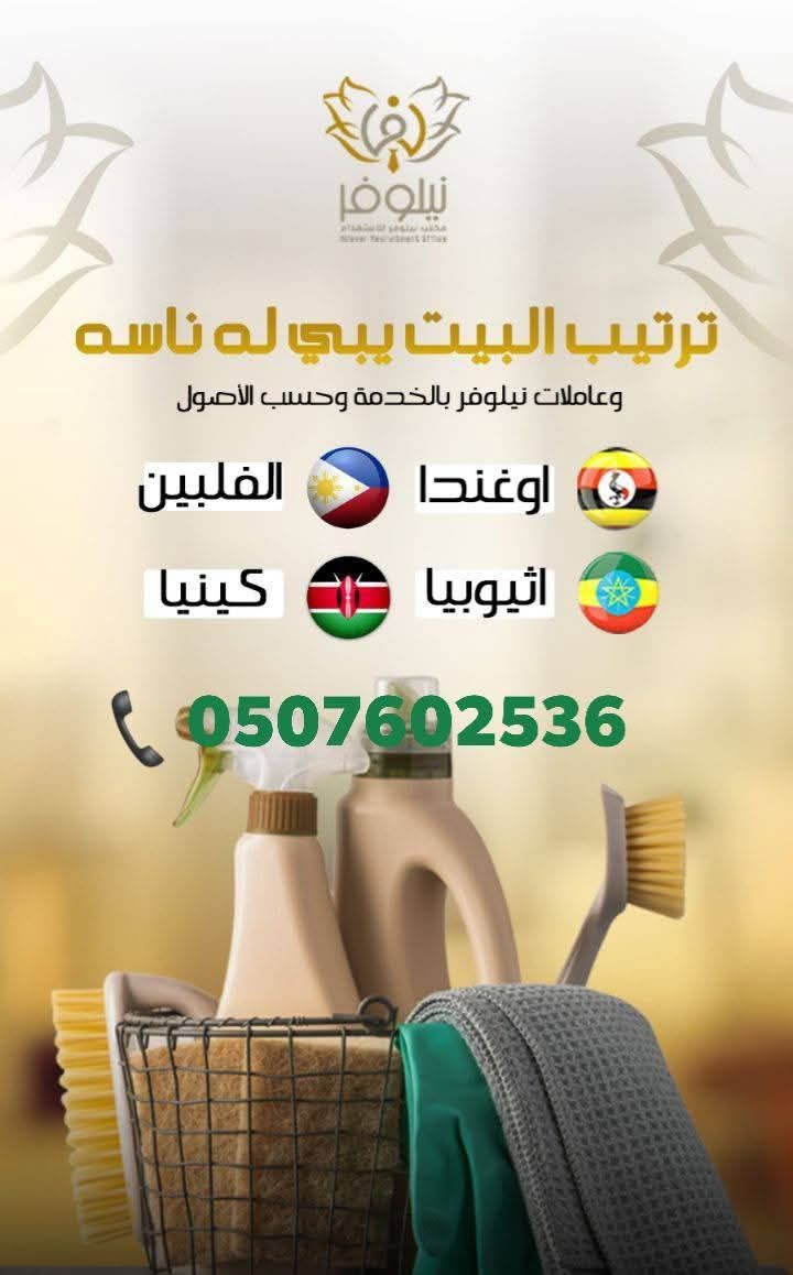 الرياض