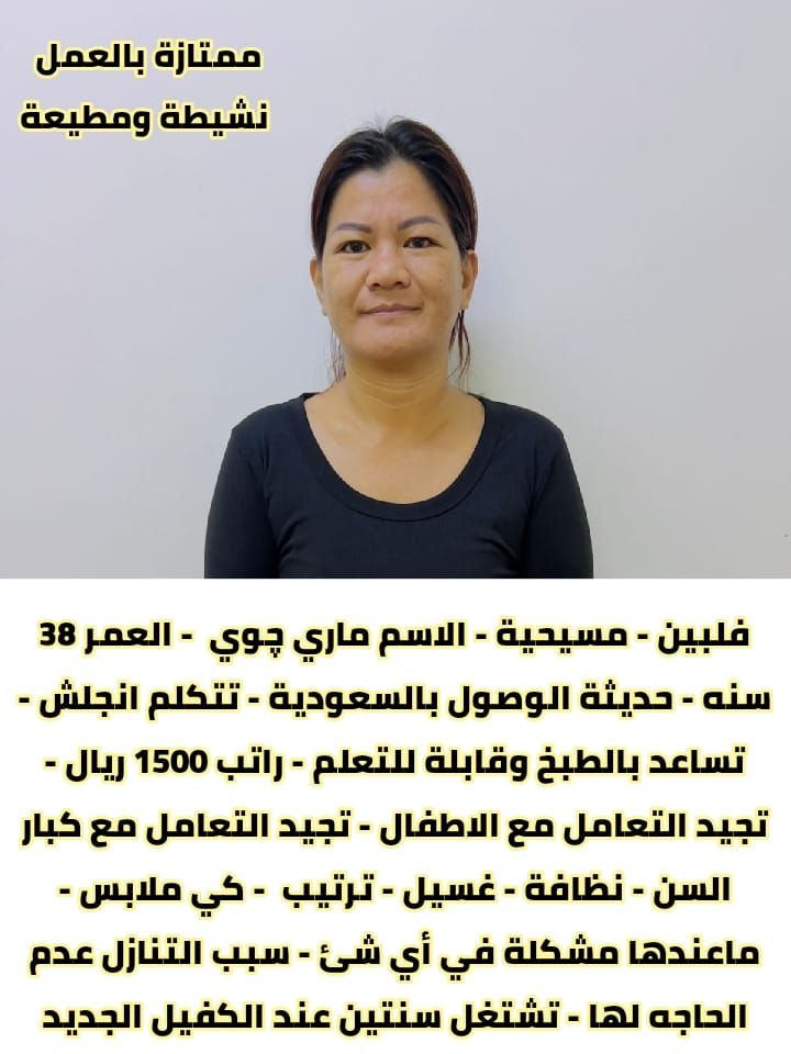 متوفر ومطلوب خادمات نقل كفالة من جميع الجنسيات 057