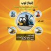 رافعات شوكية فوركلفت للايجار سيزرلفت للايجار