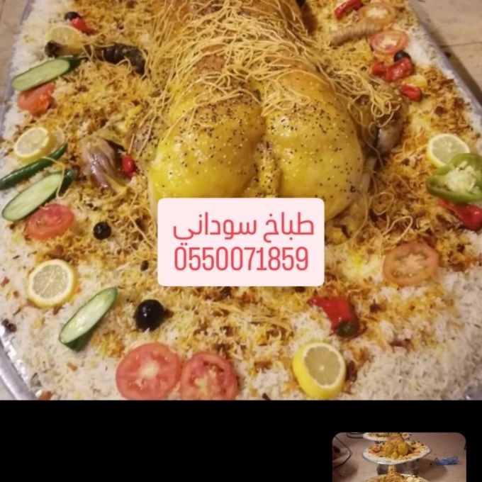 طباخ سوداني لجميع المناسبات