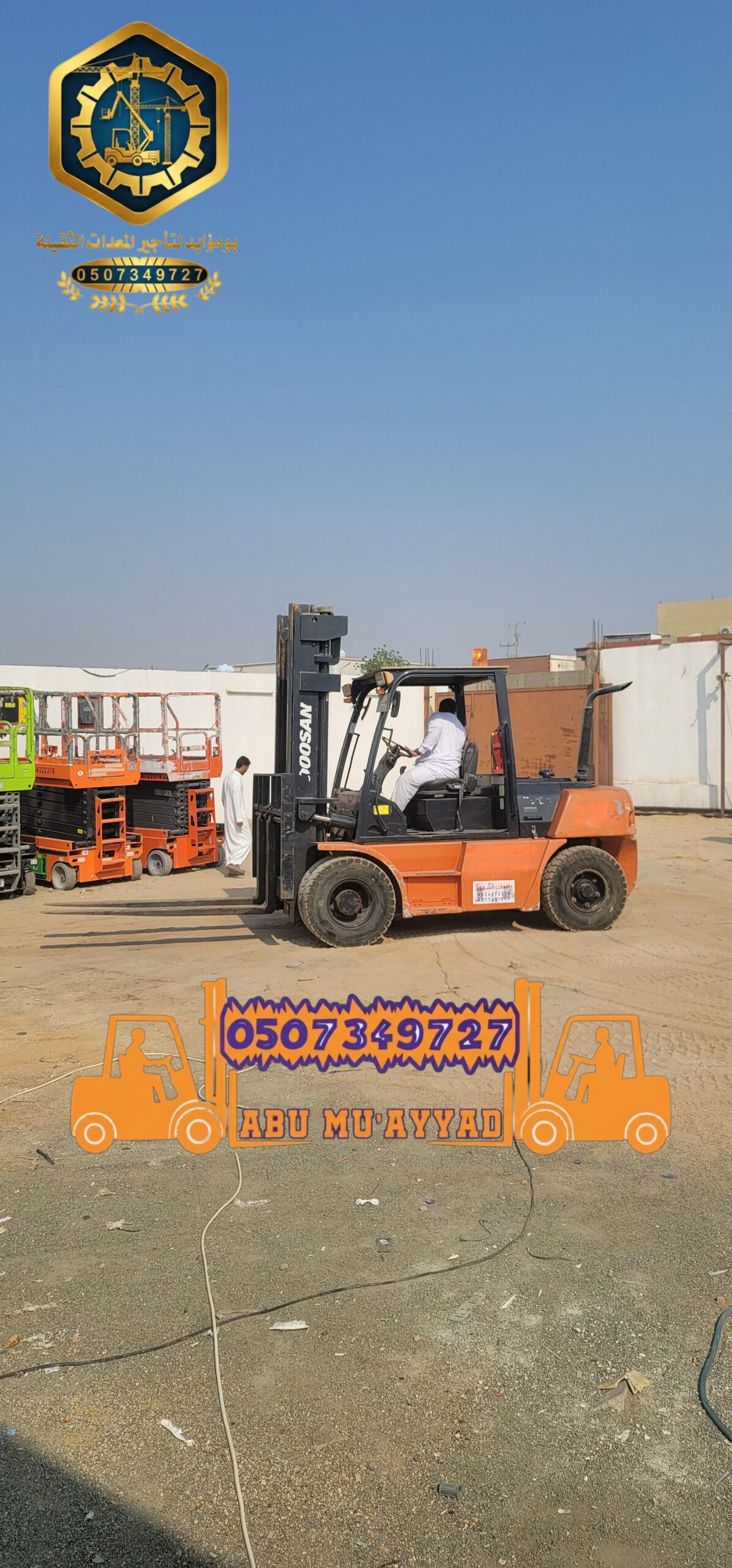 سيزر لفت رافعة شوكية للايجار