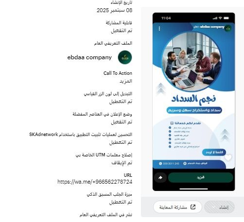 صيانه ابواب زجاج