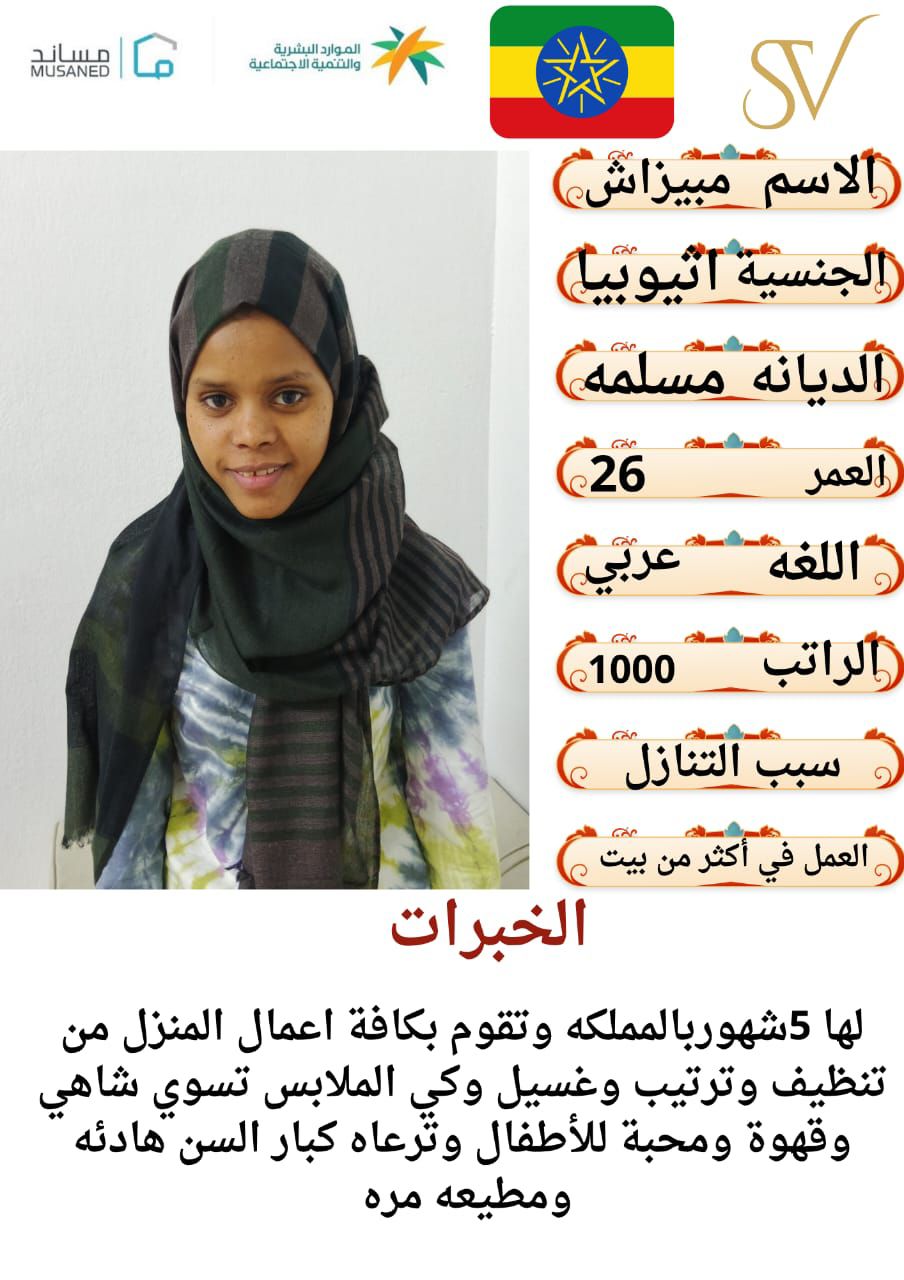 خدم وسائقين للتنازل 0501187048