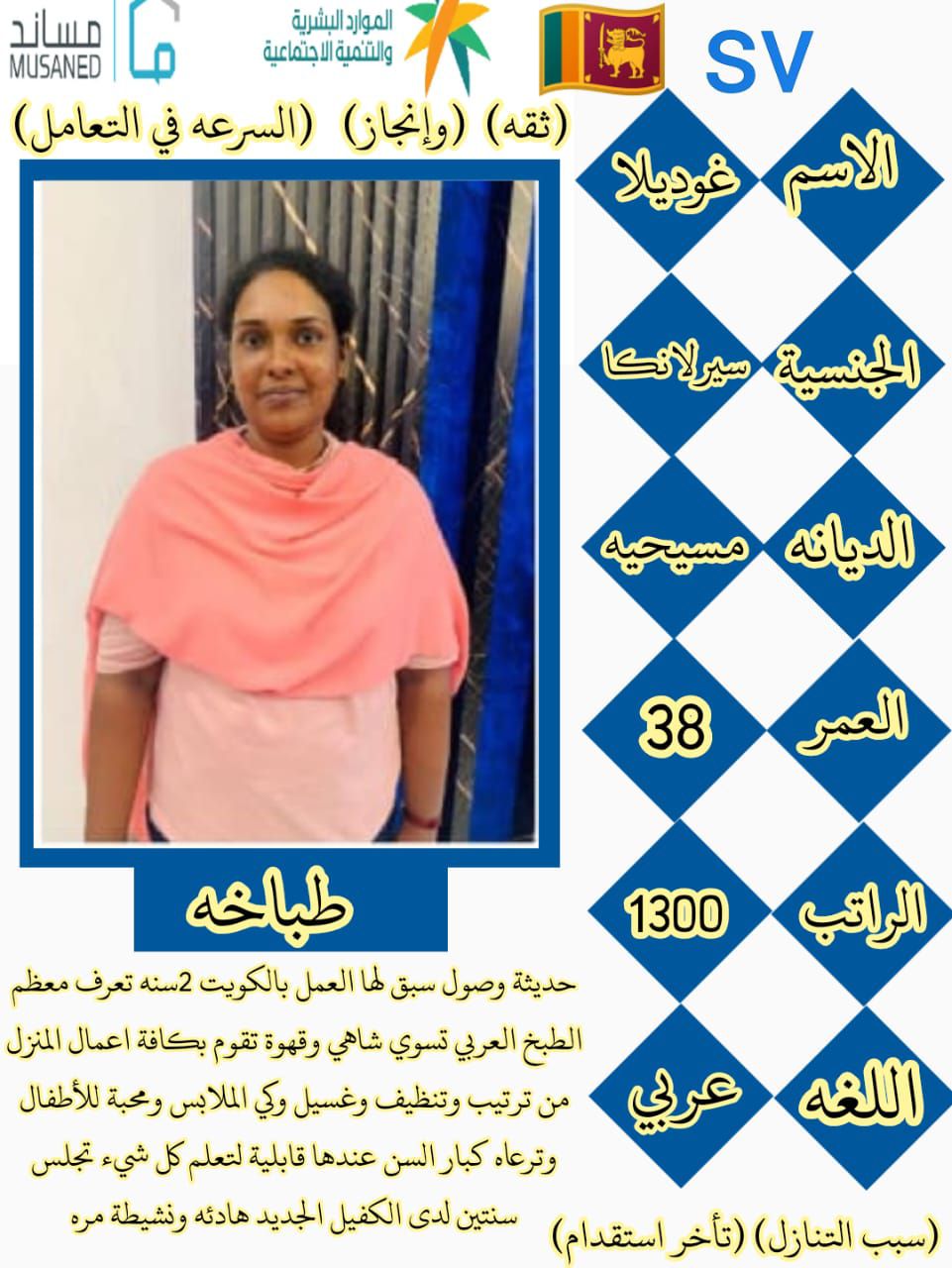 خدم وسائقين للتنازل 0501187048