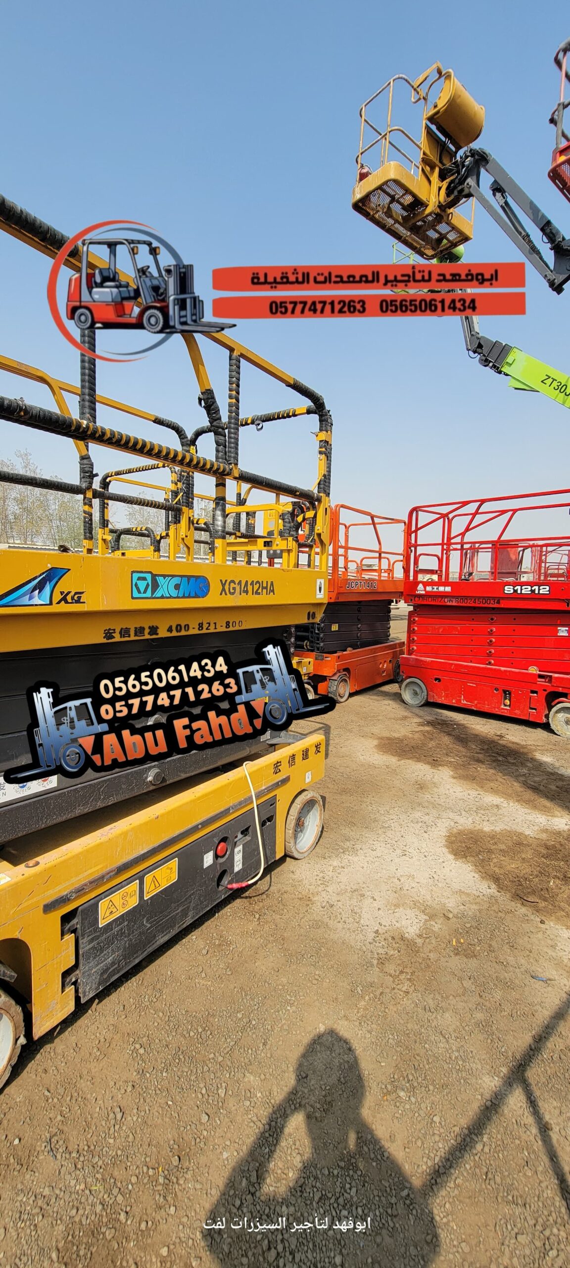 #سيزرات #لفت8متر #12متر #14متر #16متر #18متر #كهرب