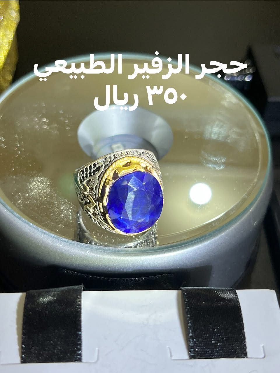 احجار كريمه طبيعي ياقوت زفير عقيق جاد فيروز وفضيات