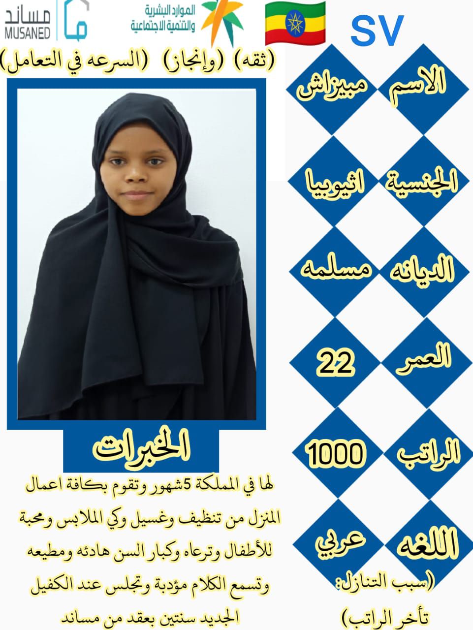 خدم وسائقين للتنازل