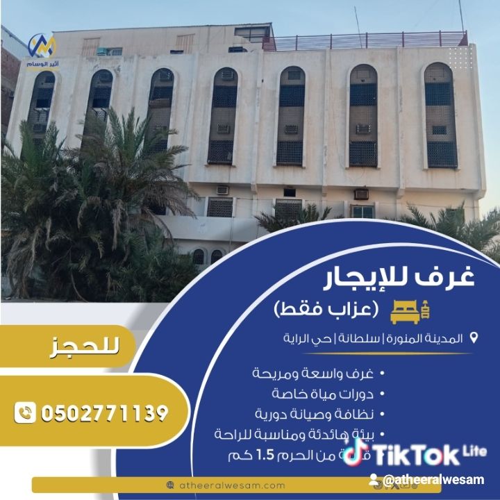 حي الرايه سلطانة