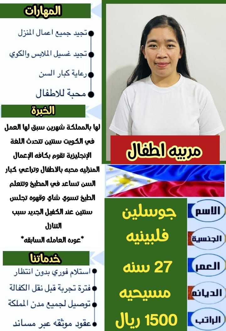 متوفر ومطلوب خادمات نقل كفالة من جميع الجنسيات 057