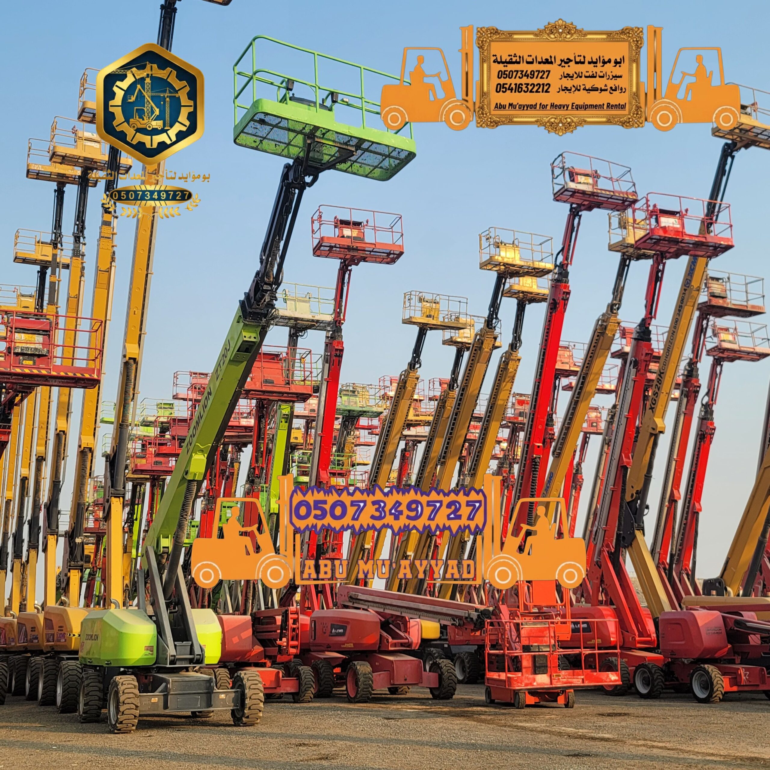 سيزر لفت للايجار في جدة