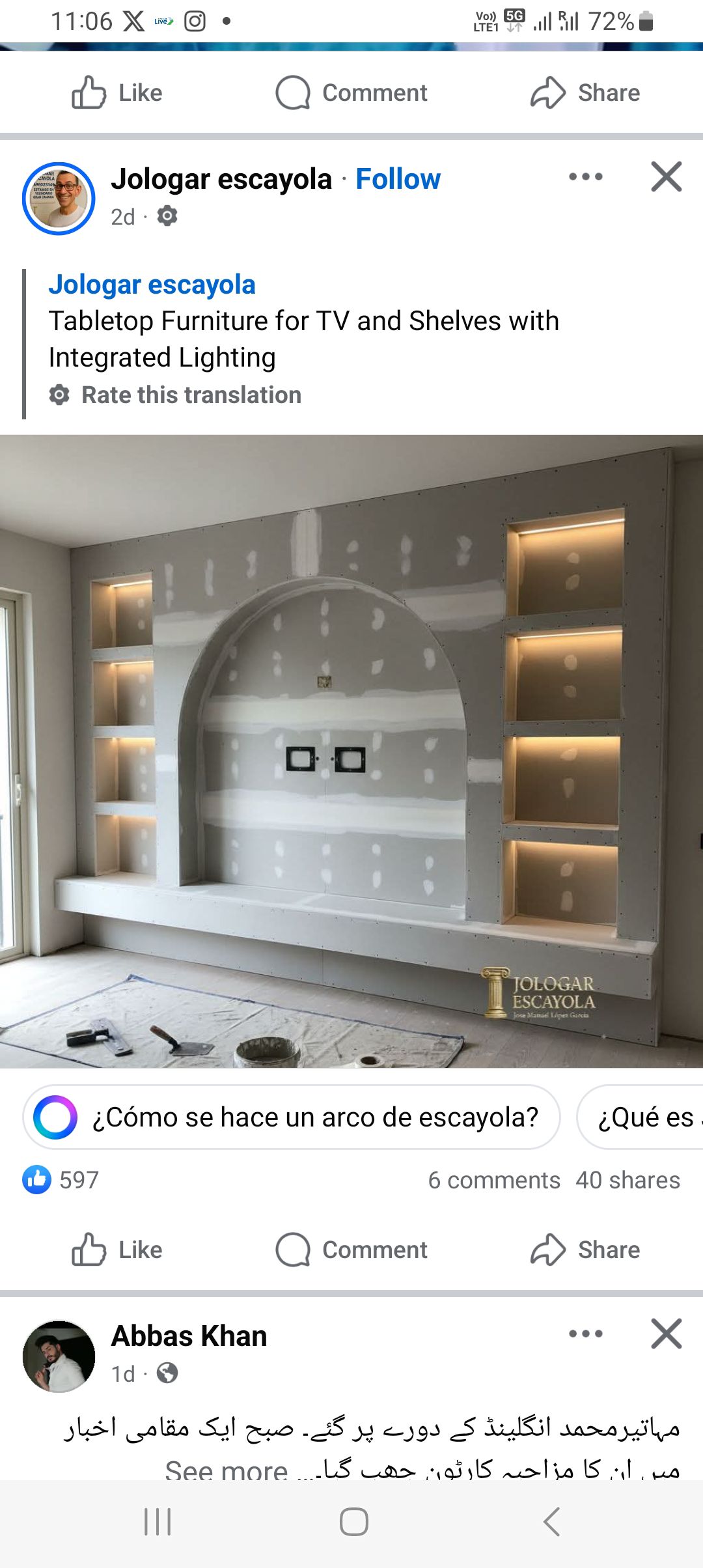 واجد ديكورات الجبسمبورد