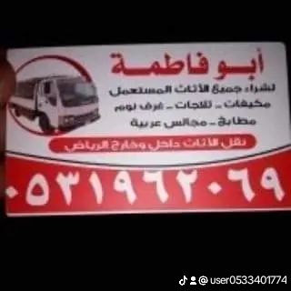 شراء جميع انواع مكيفات مستعمله بالرياض 0531962069
