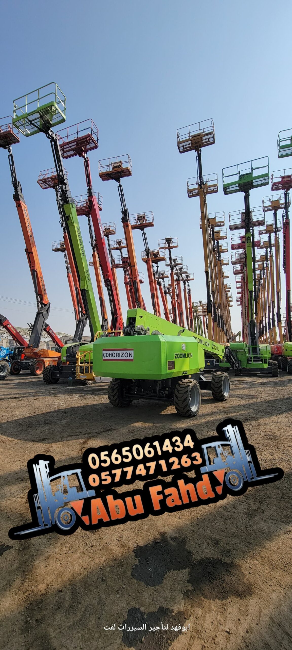 1. مان لفت 14 متر: للإيجار – ارتفاع 12 متر 2. مان