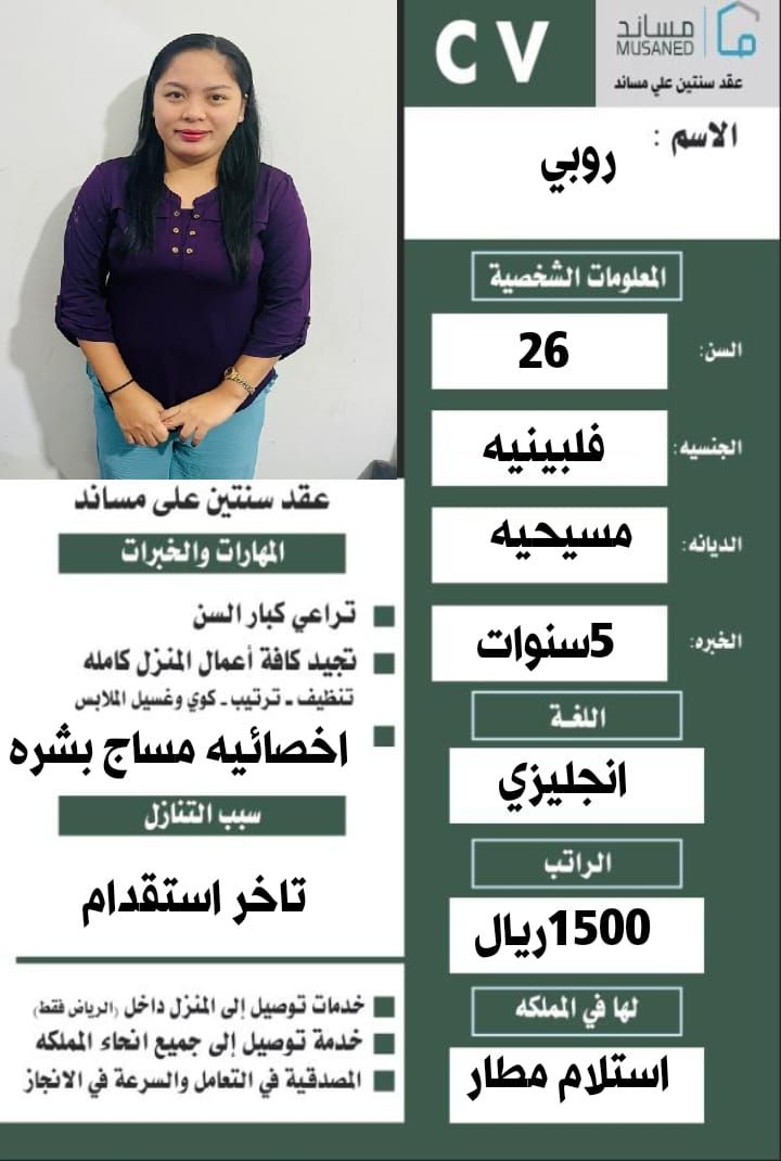 متوفر ومطلوب خادمات نقل كفالة من جميع الجنسيات 057