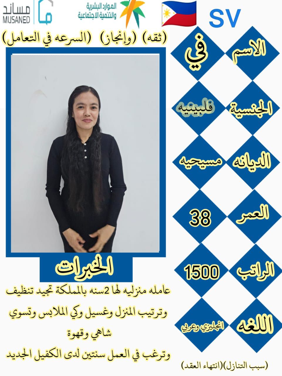 خدم وسائقين للتنازل 0501187048