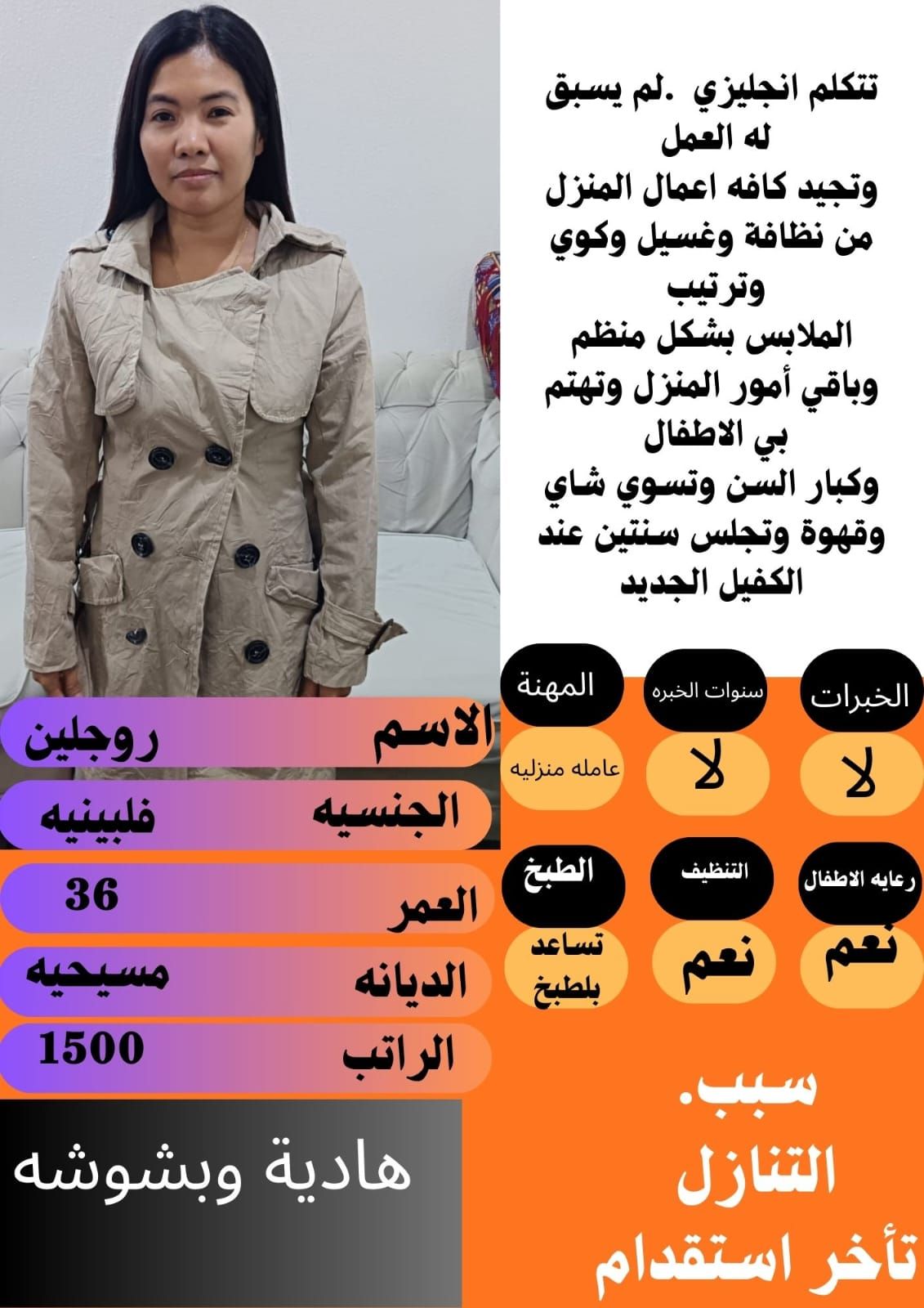 خدمات للتنازل لتواصل واتساب 0550860739