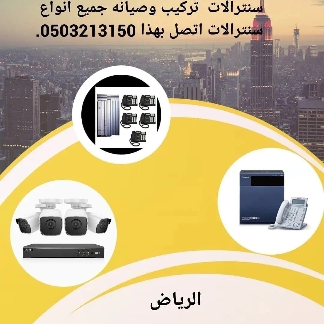 فني سنترالات