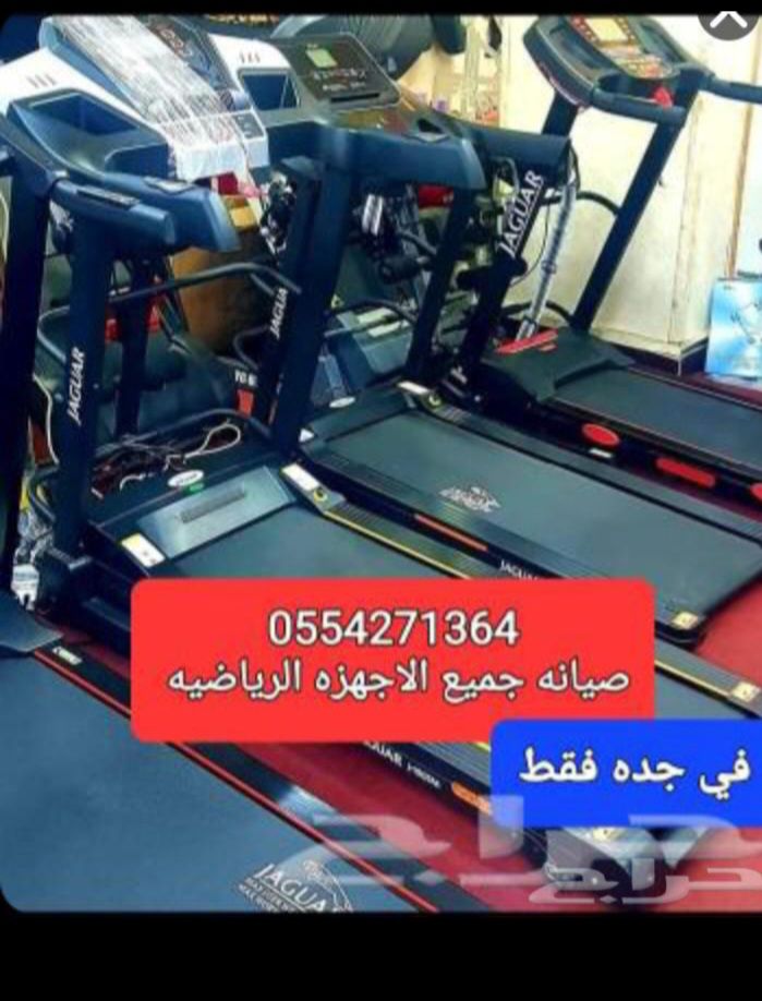اصلاح وصيانه جميع الاجهزه الكهربائيه ومعدات المطاع