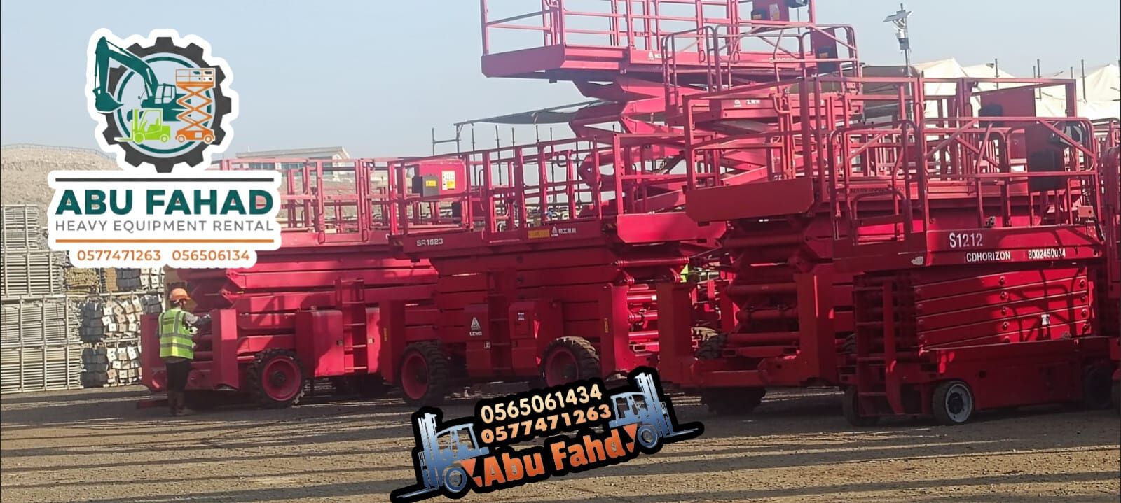 أنواع الروافع المتاحة: 1. روافع مقصية سيزر لفت): –