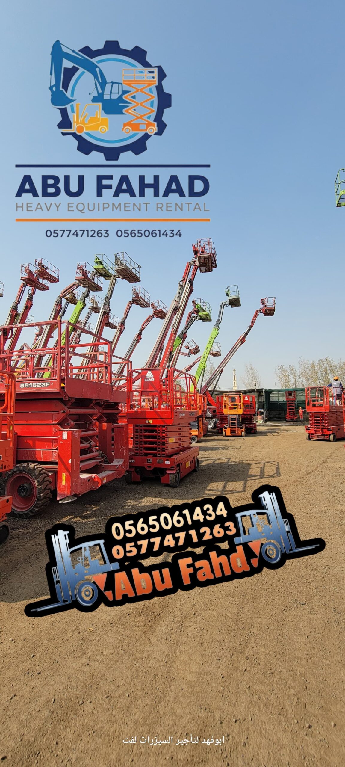 سيزر لفت للايجار كهربائيّ وديزل رافعات مقصيه للايج