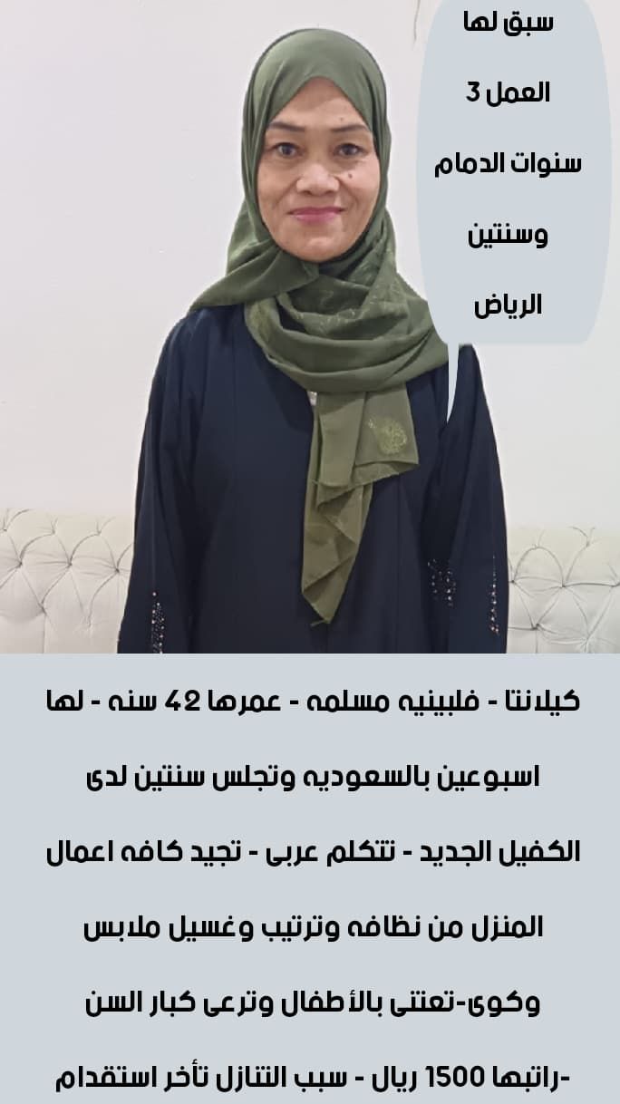 متوفر تنازل عاملات منزلية جميع الجنسيات0578052462