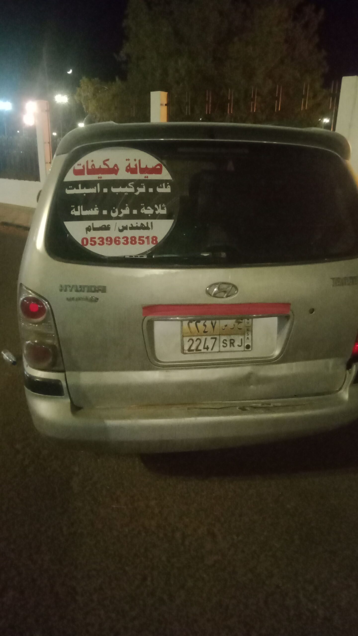 جميع أنحاء مكه المكرمه