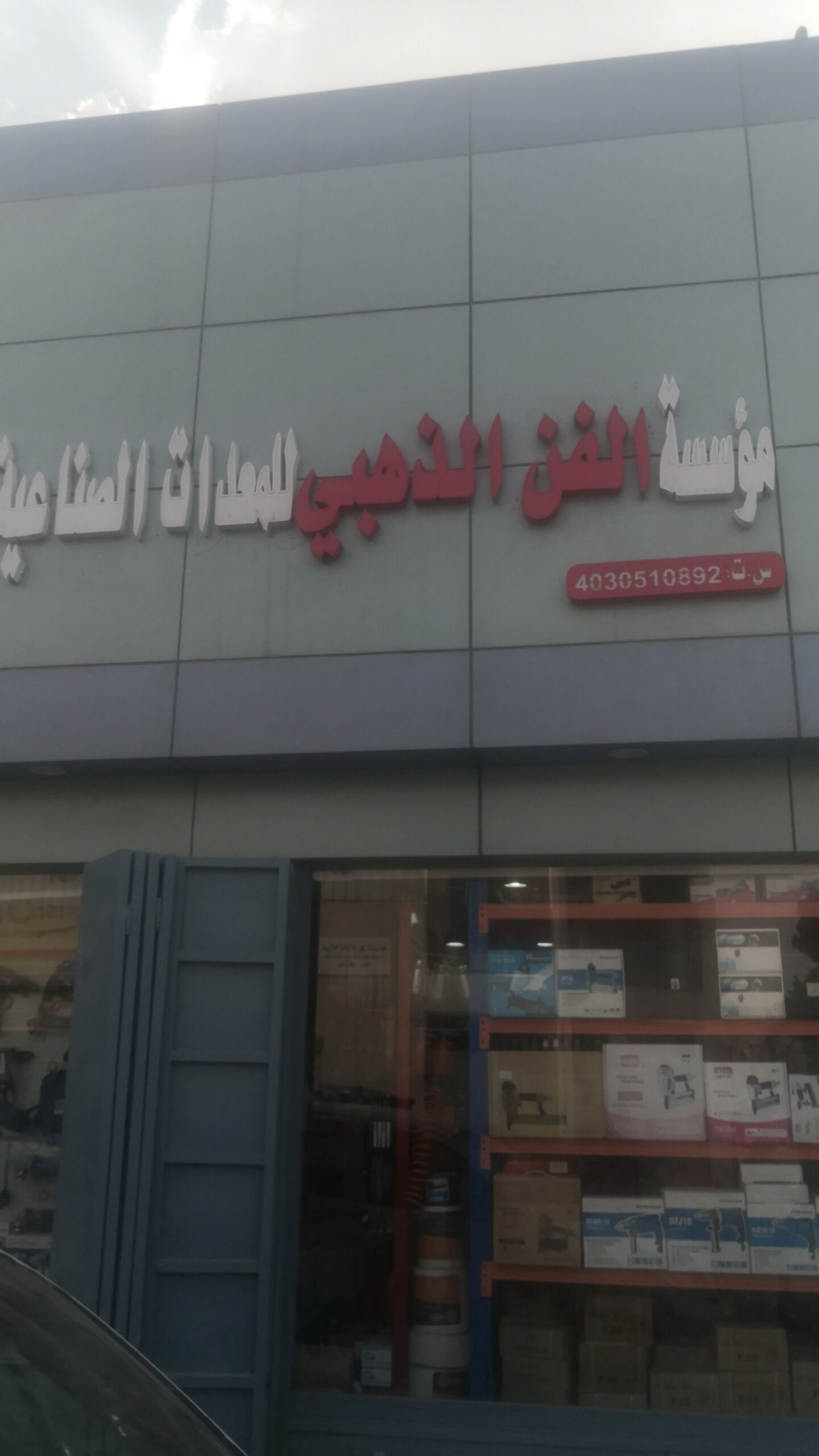 الرياض حي السلي