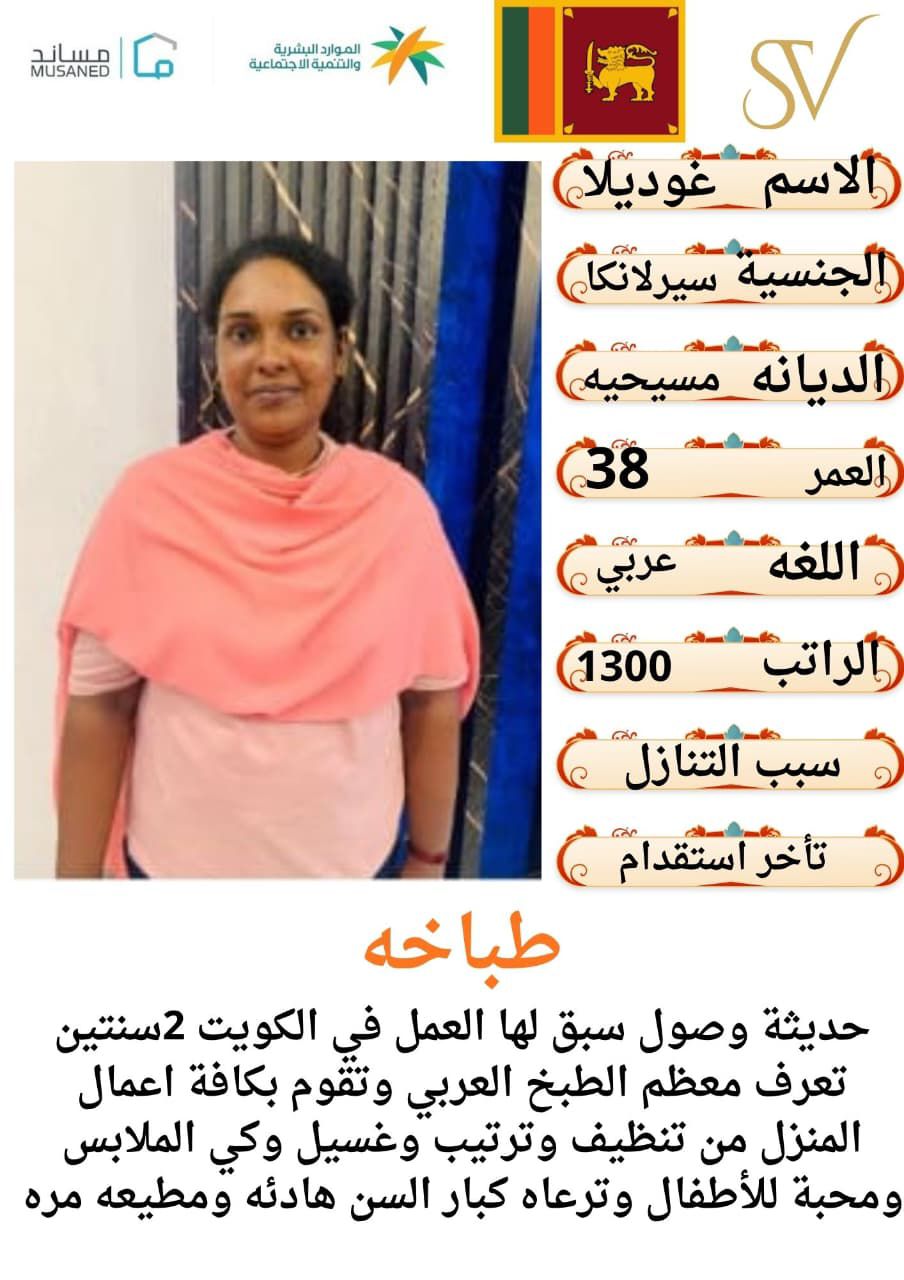 خدم وسائقين للتنازل 0501187048