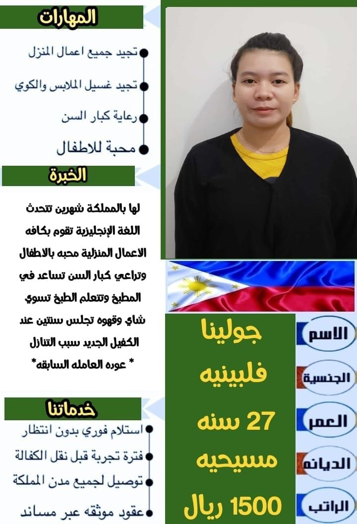 متوفر ومطلوب خادمات نقل كفالة من جميع الجنسيات 057