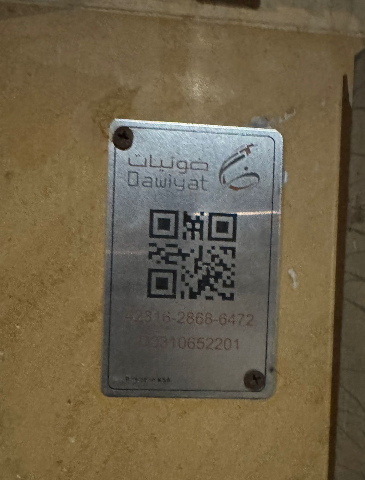 تركيب الياف مجانا وخصم على كل الباقات وعرض الايفون