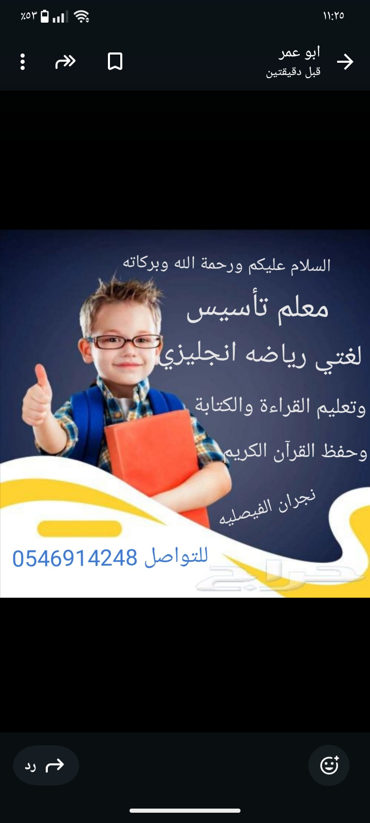 مدرس خصوصى متميز