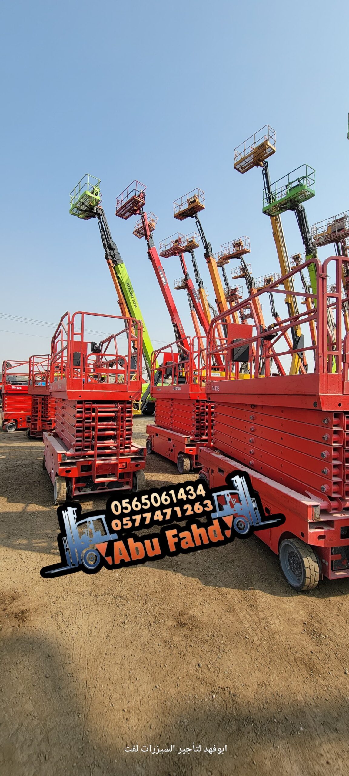 #سيزرات #لفت8متر #12متر #14متر #16متر #18متر #كهرب