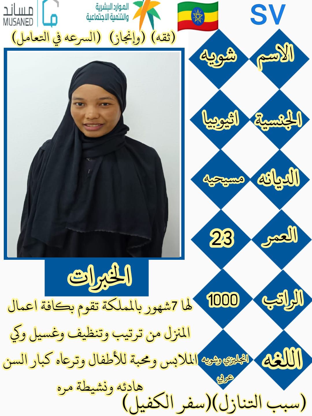 خدم وسائقين للتنازل