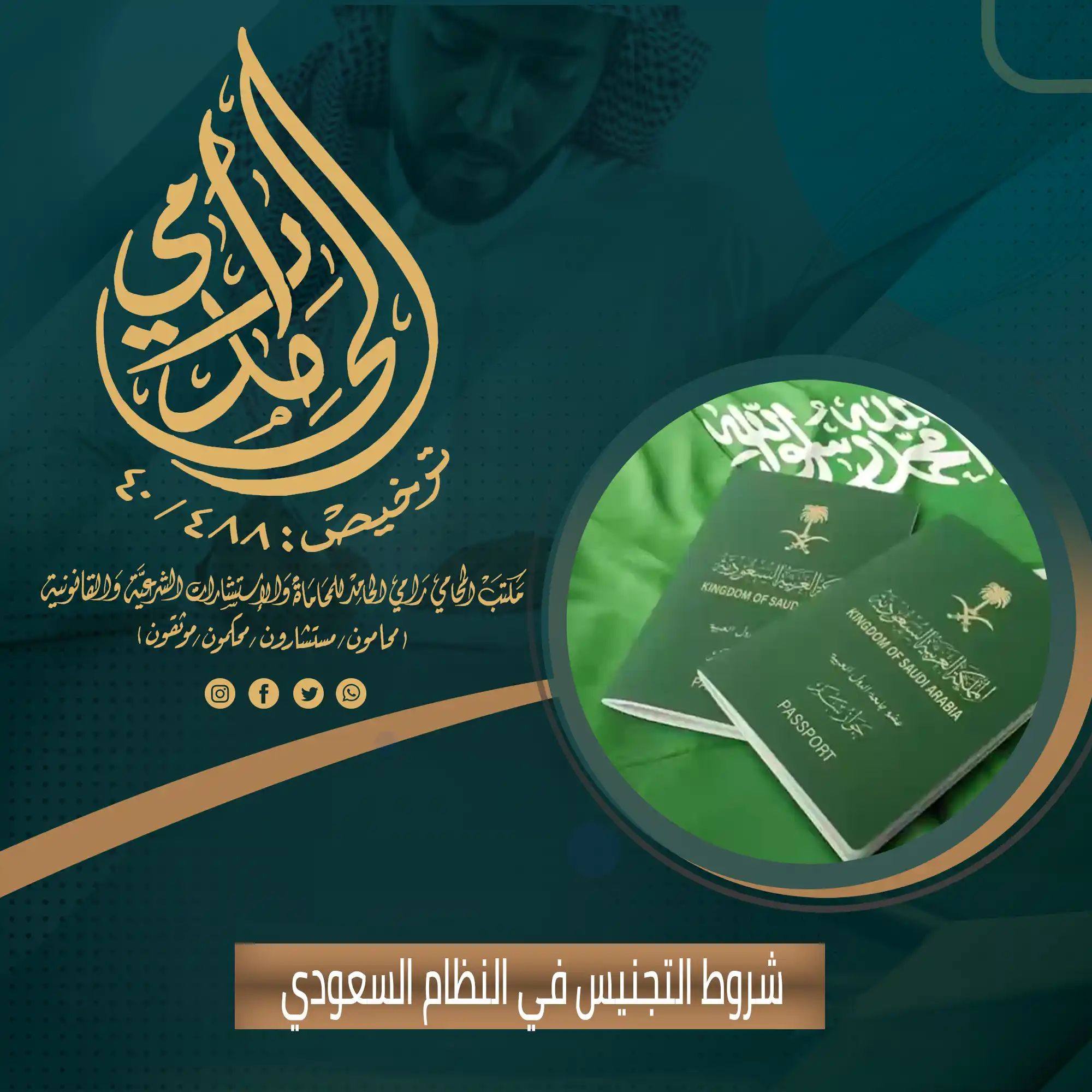 مكتب استخراج تصريح زواج تخليص معاملات تجنيس