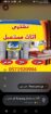 اثاث مستعمل