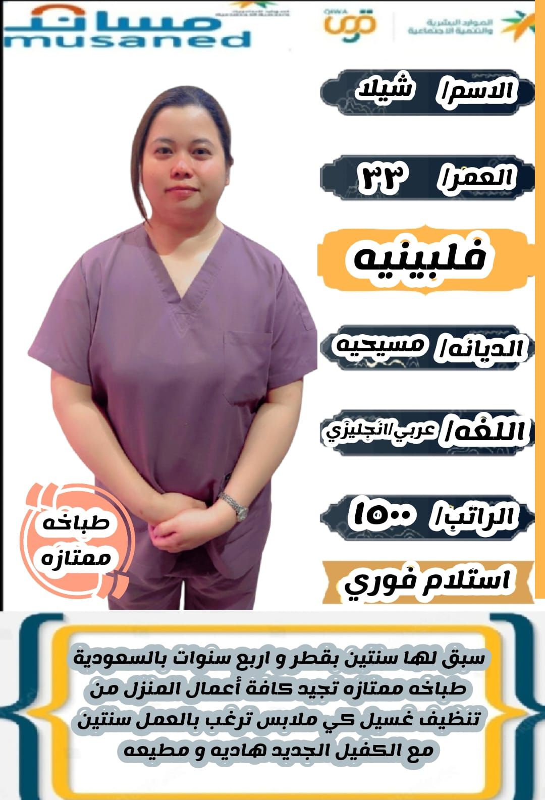 متوفر ومطلوب خادمات نقل كفالة من جميع الجنسيات 057