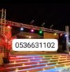 تاجير اجهزه الافتتاح والحفلات والمناسبات الرياض